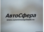 Щуп масломерный (ISBe185-30) (Указатель уровня масла) 3287393