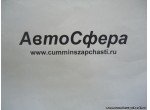 Пробка (Dong Feng/ДонгФенг) A2305027
