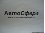 Чехол пылезащитный (Dong Feng/ДонгФенг) A2307030