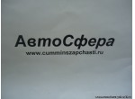 Стопор (Dong Feng/ДонгФенг) B2402085D
