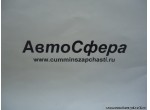 Накладка верхняя (Dong Feng/ДонгФенг) 10Z36-01033
