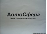 Верхняя накладка (Dong Feng/ДонгФенг) 10ZB7C-01024