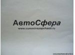 Винт (Dong Feng/ДонгФенг) 11ZB6-04038