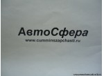Кожух теплоизоляционный (Dong Feng/ДонгФенг) 1204031-K0903