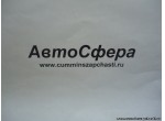 Передний кронштейн глушителя в сборе (Dong Feng/ДонгФенг) 12ZD10-03050
