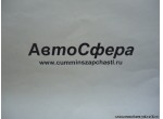 Защита, шторка радиатора в сборе (Dong Feng/ДонгФенг) 1301060-T1400