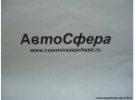 Пластина в сборе (Dong Feng/ДонгФенг) 1309060-K0100
