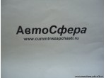 Пластина в сборе (Dong Feng/ДонгФенг) 1309070-K0400