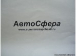 Шланг сцепления передний в сборе (Dong Feng/ДонгФенг) 1606040-K0101