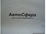 Передний гибкий патрубок в сборе (Dong Feng/ДонгФенг) 16ZB7-06040