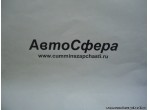 Трос управления коробкой передач в сборе (Dong Feng/ДонгФенг) 1703070-K0903