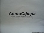 Тяга в сборе (Dong Feng/ДонгФенг) 1703110-T0900