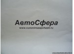 Шаровидный узел в сборе (Dong Feng/ДонгФенг) 17ZB1-03010