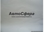 Чехол пылезащитный (Dong Feng/ДонгФенг) 17ZB1-03057