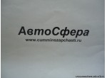 Вилка шлицевая скользящая в сборе (Dong Feng/ДонгФенг) 2201Z04-016