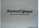 Шлицевая вилка с чехолом сальника в сборе (Dong Feng/ДонгФенг) 2201Z04-024