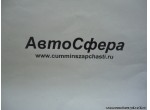 Защитный чехол со сальником в сборе (Dong Feng/ДонгФенг) 2201Z04-060