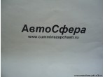 Вилка шлицевая с защитной трубой в сборе (Dong Feng/ДонгФенг) 2202024-K0801