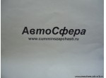 Скоба нижняя в сборе (Dong Feng/ДонгФенг) 22ZX288-02220