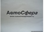 Первая поперечина в сборе (Dong Feng/Донг Фенг) 2801110-K0100