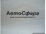 Передняя поперечная балка в сборе (Dong Feng/Донг Фенг) 2801110-T0100