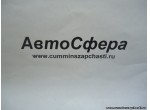 Первая поперечина в сборе (Dong Feng/Донг Фенг) 2801110-T1400