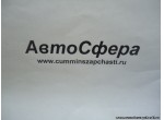 Дополнительная поперечина в сборе (Dong Feng/Донг Фенг) 2801150-T0800