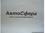 Пластина (Dong Feng/Донг Фенг) 28E56-01173A