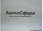 Пятая поперечина в сборе (Dong Feng/Донг Фенг) 28Z66-01150