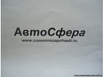 Задняя поперечина в сборе (Dong Feng/Донг Фенг) 28Z66-01192