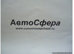 Косынка пятой поперечной балки (Dong Feng/Донг Фенг) 28ZB1T-01167