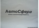 Усилитель левый нижний (Dong Feng/Донг Фенг) 28ZH393-01175B