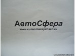 Шестая деталь (Dong Feng/Донг Фенг) 2913ZB8A-035