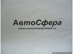 Девятая деталь (Dong Feng/Донг Фенг) 2913ZB8A-045