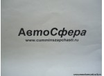 Десятая деталь (Dong Feng/Донг Фенг) 2913ZB8A-047