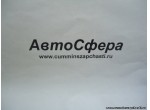Центровочная шайба (Dong Feng/Донг Фенг) 29DS5B-01278
