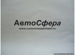 Буфер (Dong Feng/Донг Фенг) 29E20-01106