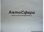 Тяга с фитингом в сборе (Dong Feng/Донг Фенг) 29ZB1-06026