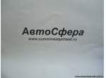 Внешняя распорная пластина (Dong Feng/Донг Фенг) 29ZB8A-04089