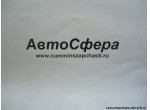 Накладка антифрикционная (Dong Feng/Донг Фенг) 30N-01058