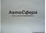 Регулировочная втулка поворотного шарнира (Dong Feng/Донг Фенг) 30Z01-01022~01029,01052~01054