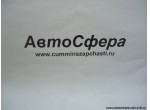 Колесо 12.00R20 в сборе (Dong Feng/Донг Фенг) 3101010-T0500