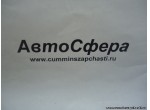 Колесо 12.00R20 в сборе (Dong Feng/Донг Фенг) 3106ZB1-010-A
