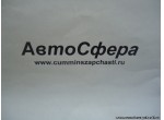 Колпак защитный в сборе (Dong Feng/Донг Фенг) 31ZB1-05010