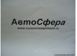 Пробка (Dong Feng/Донг Фенг) 3303C-071