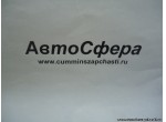 Пылезащитный чехол, пыльник стабилизатора (Dong Feng/Донг Фенг) 3303С-081, 3303C-081