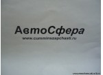 Направляющая прокладка (Dong Feng/Донг Фенг) 3404055-C0100