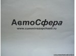 Рукав высокого давления в сборе (Dong Feng/Донг Фенг) 3405030-Т1400, 3405030-T1400