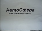 Регулирующий рычаг заднего тормоза (Dong Feng/Донг Фенг) 3502ZB1-003