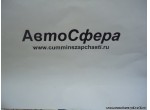 Пылезащитный кожух в сборе (Dong Feng/Донг Фенг) 3502ZB1-021
